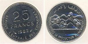 25 Franc Comoros 銅/镍 