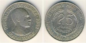 25 Franc 几内亚 銅/镍 