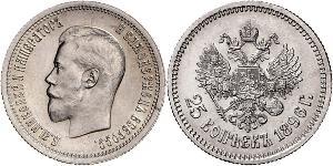 25 Kopeck Empire russe (1720-1917) Argent Nicolas II (1868-1918)