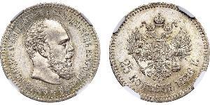 25 Kopeck Empire russe (1720-1917) Argent Alexandre III (1845 -1894)