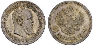 25 Kopeck Empire russe (1720-1917) Argent Alexandre III (1845 -1894)