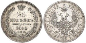 25 Kopeck Empire russe (1720-1917) Argent Alexandre II (1818-1881) / Nicolas I (1796-1855)