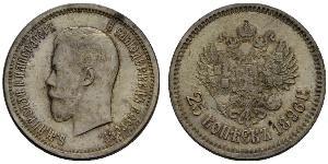 25 Kopeck Empire russe (1720-1917) Argent Nicolas II (1868-1918)