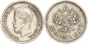 25 Kopeck Empire russe (1720-1917) Argent Nicolas II (1868-1918)