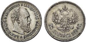 25 Kopeck Empire russe (1720-1917) Argent Alexandre III (1845 -1894)