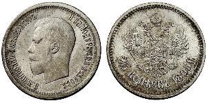 25 Kopeck Empire russe (1720-1917) Argent Nicolas II (1868-1918)