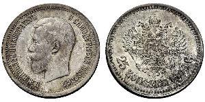 25 Kopeck Empire russe (1720-1917) Argent Nicolas II (1868-1918)