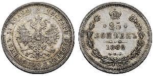 25 Kopeck Empire russe (1720-1917) Argent Alexandre II (1818-1881)