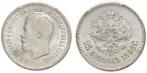 25 Kopeck Empire russe (1720-1917) Argent Nicolas II (1868-1918)