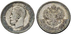 25 Kopeck Empire russe (1720-1917) Argent Nicolas II (1868-1918)