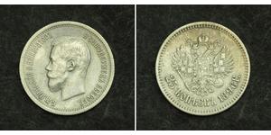 25 Kopeck Russian Empire (1720-1917) Silver Nicholas II (1868-1918)