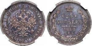 25 Kopeck Russian Empire (1720-1917) Silver Alexander II of Russia (1818-1881)