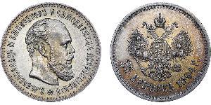 25 Kopeck Russian Empire (1720-1917) Silver Alexander III (1845 -1894)