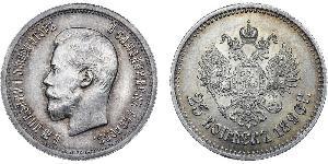 25 Kopeck Russian Empire (1720-1917) Silver Nicholas II (1868-1918)