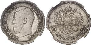 25 Kopeck Russian Empire (1720-1917) Silver Nicholas II (1868-1918)