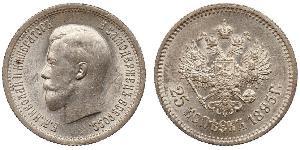 25 Kopeck Russian Empire (1720-1917) Silver Nicholas II (1868-1918)