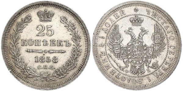 25 Kopeck Russian Empire (1720-1917) Silver Alexander II of Russia (1818-1881) / Nicholas I of Russia (1796-1855)