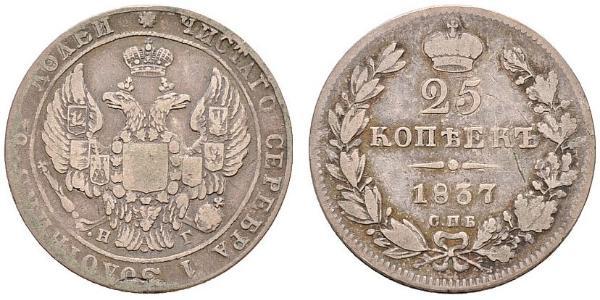 25 Kopeck Russian Empire (1720-1917) Silver Alexander II of Russia (1818-1881) / Nicholas I of Russia (1796-1855)