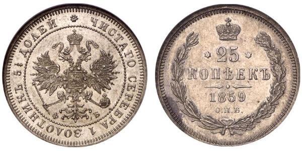 25 Kopeck Russian Empire (1720-1917) Silver Alexander II of Russia (1818-1881)