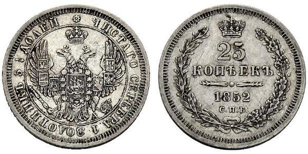 25 Kopeck Russian Empire (1720-1917) Silver Alexander II of Russia (1818-1881) / Nicholas I of Russia (1796-1855)