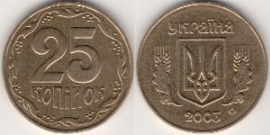 25 Kopek Ucrania (1991 - ) Latón 