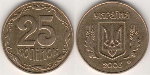 25 Kopek Ucrania (1991 - ) Latón 