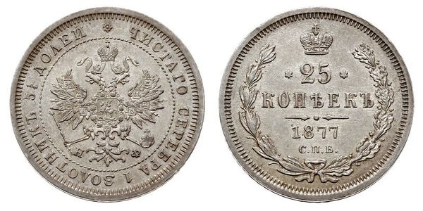 25 Kopek Imperio ruso (1720-1917) Plata Alejandro II (1818-1881)