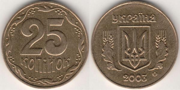 25 Kopeke Ukraine (1991 - ) Messing 