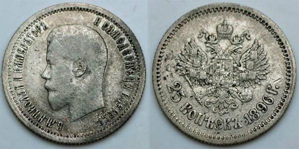 25 Kopeke Russisches Reich (1720-1917) Silber Nikolaus II (1868-1918)