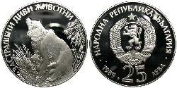 25 Lev Bulgaria  