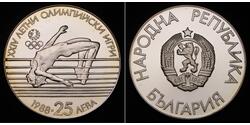 25 Lev Bulgarie  