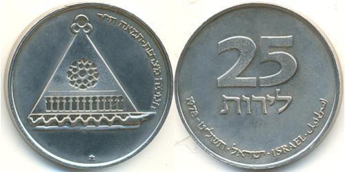 25 Lira Israel (1948 - ) Copper/Nickel 