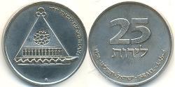 25 Lira Israël (1948 - ) Cuivre/Nickel 