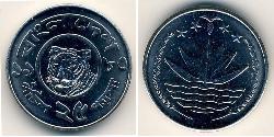 25 Paisa Bangladesh Acciaio 