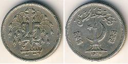 25 Paisa Pakistan (1947 - ) Rame/Nichel 