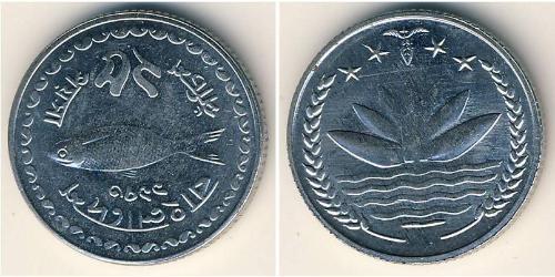 25 Paisa Bangladesh Steel 