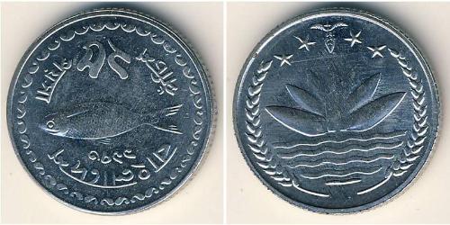 25 Paisa Bangladesh Steel 