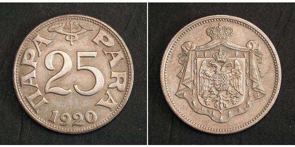 25 Para 南斯拉夫王國 (1918 - 1943) 青铜 