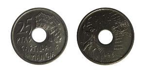 25 Peseta Reino de España (1976 - )  