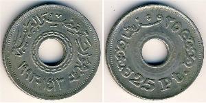 25 Piastre Ägypten (1953 - ) Kupfer/Nickel 