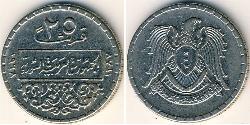 25 Piastre Syrien Nickel 