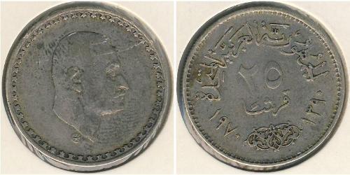 25 Piastre Egipto (1953 - ) Plata Gamal Abdel Nasser