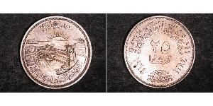 25 Piastre Ägypten (1953 - ) Silber 