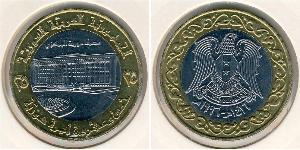 25 Pound Syria Bimetal 