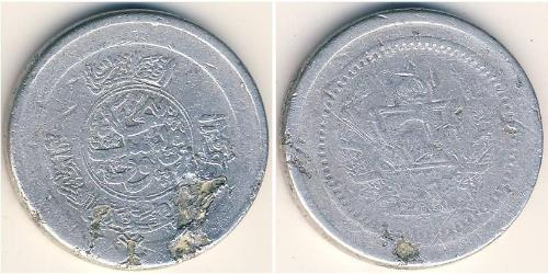 25 Pul Kingdom of Afghanistan (1926—1973) Aluminium 