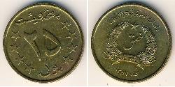25 Pul República Democrática de Afganistán (1978-1992) Bronce/Aluminio 