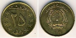 25 Pul República Democrática de Afganistán (1978-1992) Bronce/Aluminio 