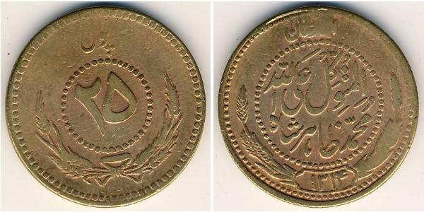 25 Pul Kingdom of Afghanistan (1926—1973) Latón 