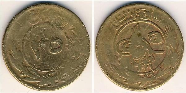 25 Pul Kingdom of Afghanistan (1926—1973) Latón 