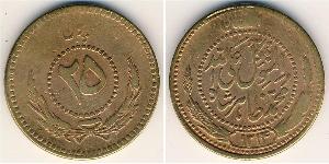 25 Pul Königreich Afghanistan (1926—1973) Messing 